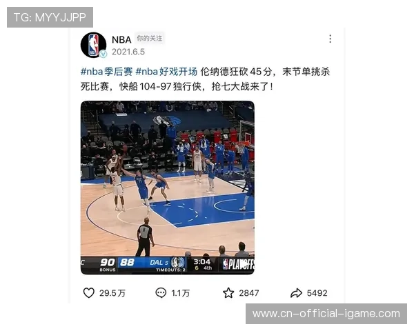 伦纳德站上罚线，洛杉矶快船结束比赛