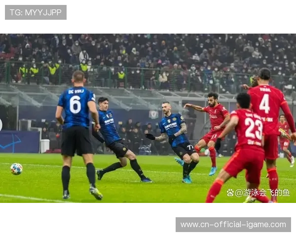 利物浦凭借点球击败国米，晋级16强再进一步